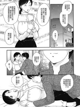 [飛龍乱] ママの子宮にいらっしゃい_093