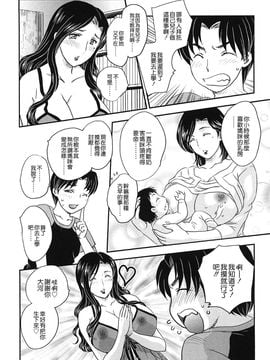 [飛龍乱] ママの子宮にいらっしゃい_008