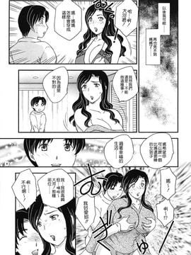 [飛龍乱] ママの子宮にいらっしゃい_089