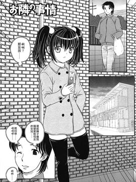 [飛龍乱] ママの子宮にいらっしゃい_158