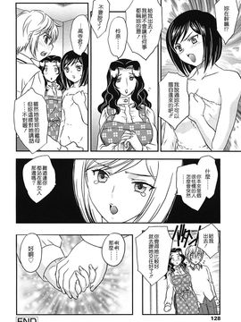 [飛龍乱] ママの子宮にいらっしゃい_125