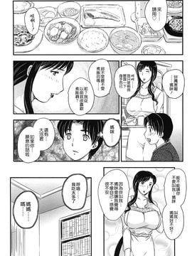 [飛龍乱] ママの子宮にいらっしゃい_054