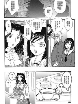 [飛龍乱] ママの子宮にいらっしゃい_111