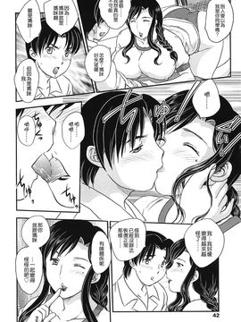 [飛龍乱] ママの子宮にいらっしゃい_040