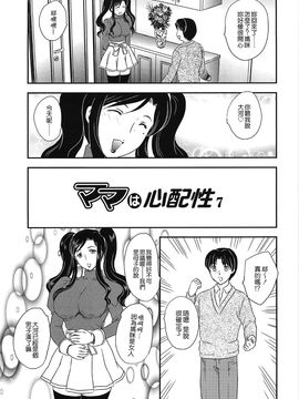 [飛龍乱] ママの子宮にいらっしゃい_091