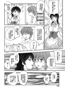 [飛龍乱] ママの子宮にいらっしゃい_175