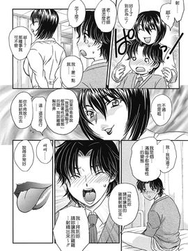 [飛龍乱] ママの子宮にいらっしゃい_147