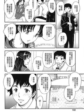 [飛龍乱] ママの子宮にいらっしゃい_129