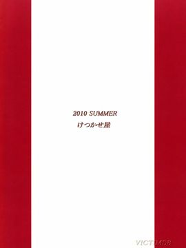 [けつかせ屋 (流木念)] セックスしたい [Jack個人漢化]_026