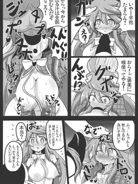 (C85) [あと7分 (りんどう, Roki)] 桃源郷艶義 (東方Project)_22