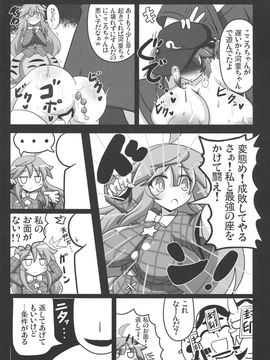 (C85) [あと7分 (りんどう, Roki)] 桃源郷艶義 (東方Project)_19