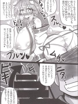 [BAD FRIEND (Roki、りんどう)] 早苗な小生意気! (東方Project) [DL版]_19