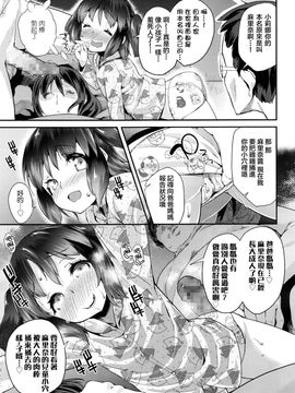 [前島龍] パコパコりなりん4 (COMIC LO 2016年7月号)_P077