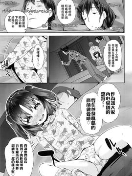 [前島龍] パコパコりなりん4 (COMIC LO 2016年7月号)_P073