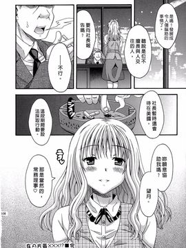 [まりぴょん] AVな彼女_107