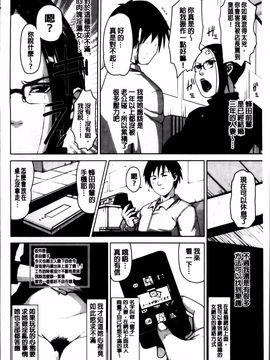 [すぎぢー] 性活交情計画_194