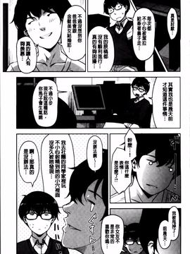 [すぎぢー] 性活交情計画_127