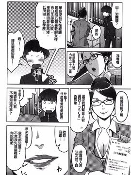 [すぎぢー] 性活交情計画_024