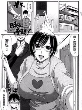 [甲斐ひろゆき] 巨乳エロ漫画家さんとのパコハメ資料づくりは大変ですっ!_172