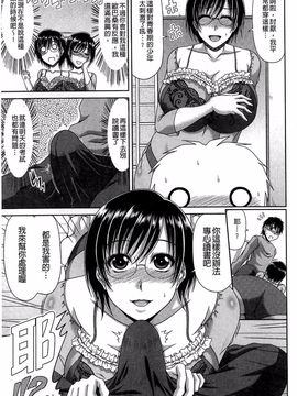 [甲斐ひろゆき] 巨乳エロ漫画家さんとのパコハメ資料づくりは大変ですっ!_176