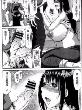 [甲斐ひろゆき] 巨乳エロ漫画家さんとのパコハメ資料づくりは大変ですっ!_009