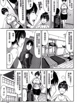 [甲斐ひろゆき] 巨乳エロ漫画家さんとのパコハメ資料づくりは大変ですっ!_116