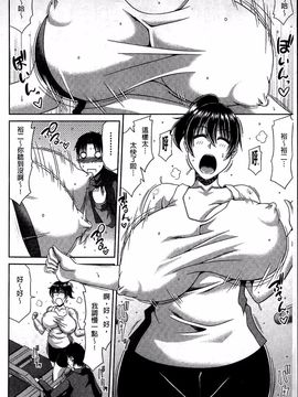 [甲斐ひろゆき] 巨乳エロ漫画家さんとのパコハメ資料づくりは大変ですっ!_117