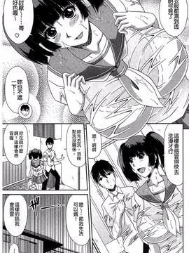 [甲斐ひろゆき] 巨乳エロ漫画家さんとのパコハメ資料づくりは大変ですっ!_192