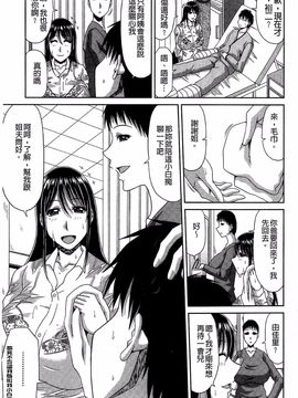 [甲斐ひろゆき] 巨乳エロ漫画家さんとのパコハメ資料づくりは大変ですっ!_072