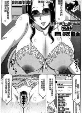 [甲斐ひろゆき] 巨乳エロ漫画家さんとのパコハメ資料づくりは大変ですっ!_136