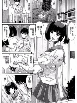 [甲斐ひろゆき] 巨乳エロ漫画家さんとのパコハメ資料づくりは大変ですっ!_191