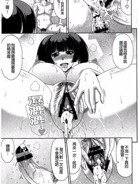 [甲斐ひろゆき] 巨乳エロ漫画家さんとのパコハメ資料づくりは大変ですっ!_204