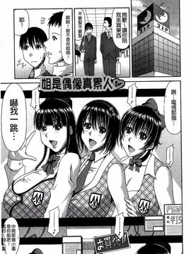 [甲斐ひろゆき] 巨乳エロ漫画家さんとのパコハメ資料づくりは大変ですっ!_046