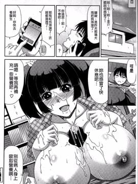 [甲斐ひろゆき] 巨乳エロ漫画家さんとのパコハメ資料づくりは大変ですっ!_209