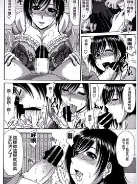 [甲斐ひろゆき] 巨乳エロ漫画家さんとのパコハメ資料づくりは大変ですっ!_177