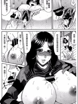 [甲斐ひろゆき] 巨乳エロ漫画家さんとのパコハメ資料づくりは大変ですっ!_169