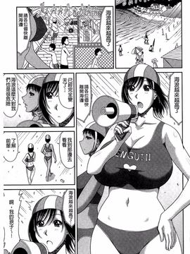 [甲斐ひろゆき] 巨乳エロ漫画家さんとのパコハメ資料づくりは大変ですっ!_092