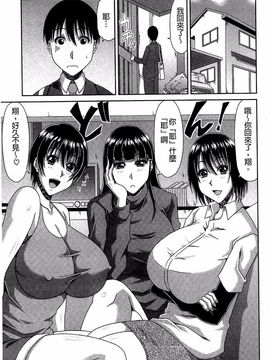 [甲斐ひろゆき] 巨乳エロ漫画家さんとのパコハメ資料づくりは大変ですっ!_048