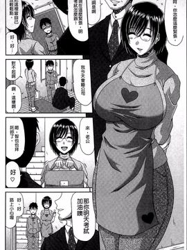 [甲斐ひろゆき] 巨乳エロ漫画家さんとのパコハメ資料づくりは大変ですっ!_173