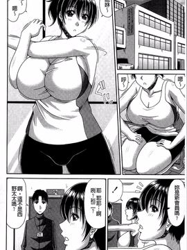 [甲斐ひろゆき] 巨乳エロ漫画家さんとのパコハメ資料づくりは大変ですっ!_115