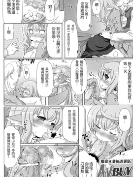 [アンソロジー] 別冊コミックアンリアル モンスター娘パラダイス Vol.2_088