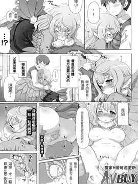 [アンソロジー] 別冊コミックアンリアル モンスター娘パラダイス Vol.2_084