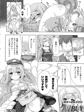 [アンソロジー] 別冊コミックアンリアル モンスター娘パラダイス Vol.2_094