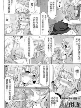 [アンソロジー] 別冊コミックアンリアル モンスター娘パラダイス Vol.2_087