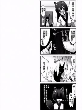 [草野ゆぅ] 発情期 またがる獣耳少女たち_187