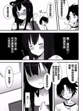 [草野ゆぅ] 発情期 またがる獣耳少女たち_176