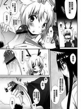 [草野ゆぅ] 発情期 またがる獣耳少女たち_074