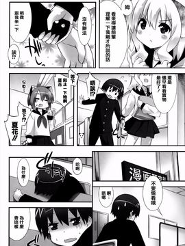 [草野ゆぅ] 発情期 またがる獣耳少女たち_111