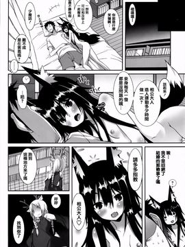 [草野ゆぅ] 発情期 またがる獣耳少女たち_039