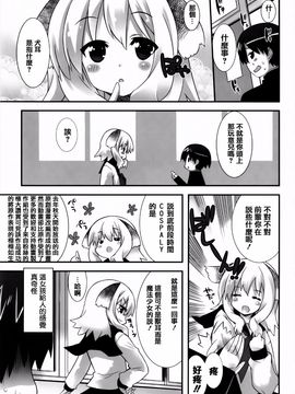 [草野ゆぅ] 発情期 またがる獣耳少女たち_110